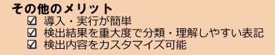 主要機能と導入メリット