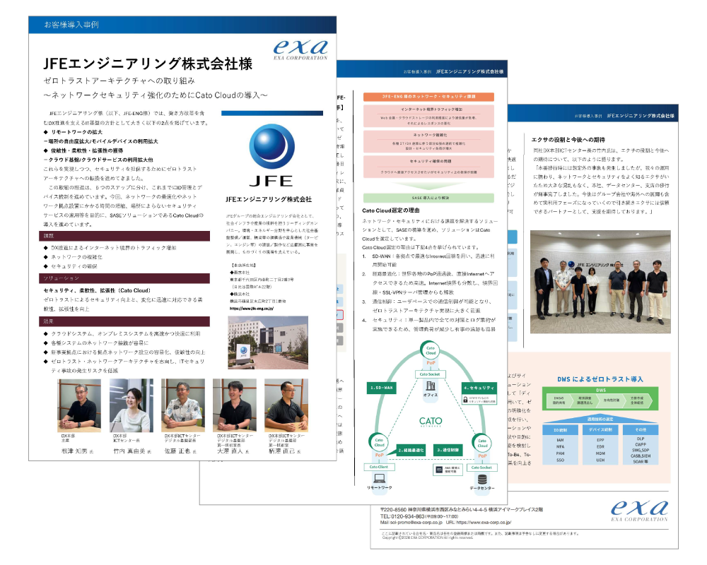 JFEエンジニアリング_お客様導入事例