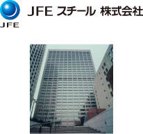 JFEスチール株式会社