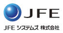 JFEシステムズ株式会社