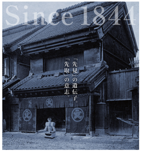 丸文株式会社社屋