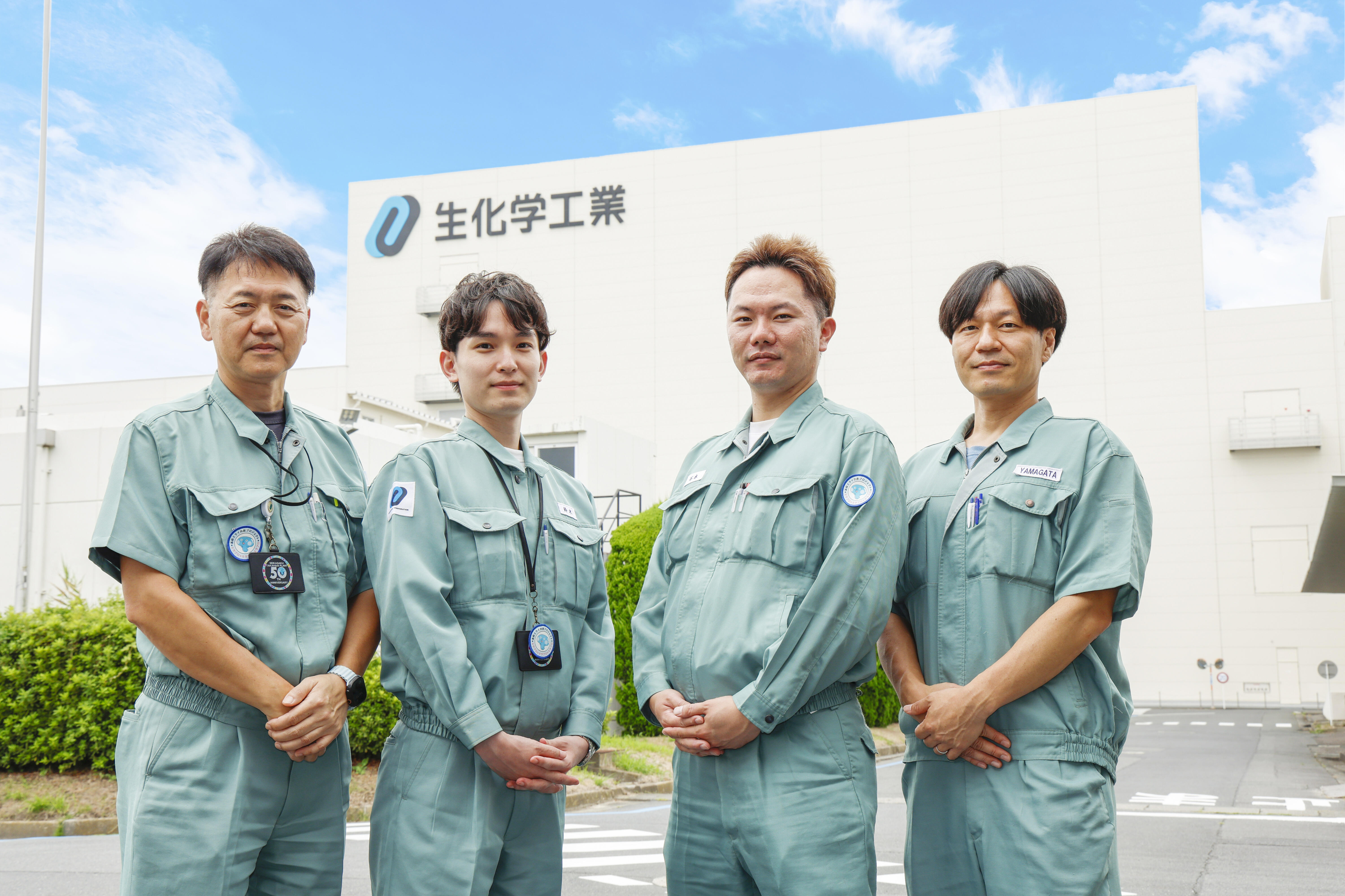 生化学工業株式会社の皆様