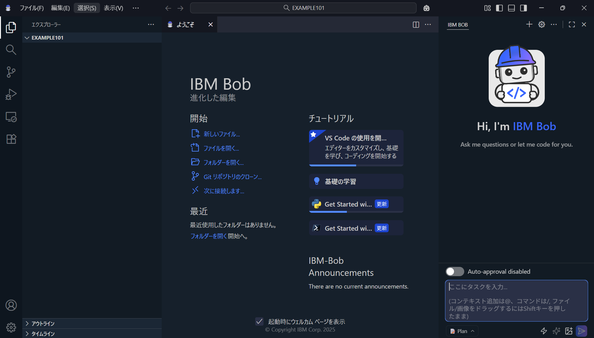 Bob IDEのチャットパネル画面