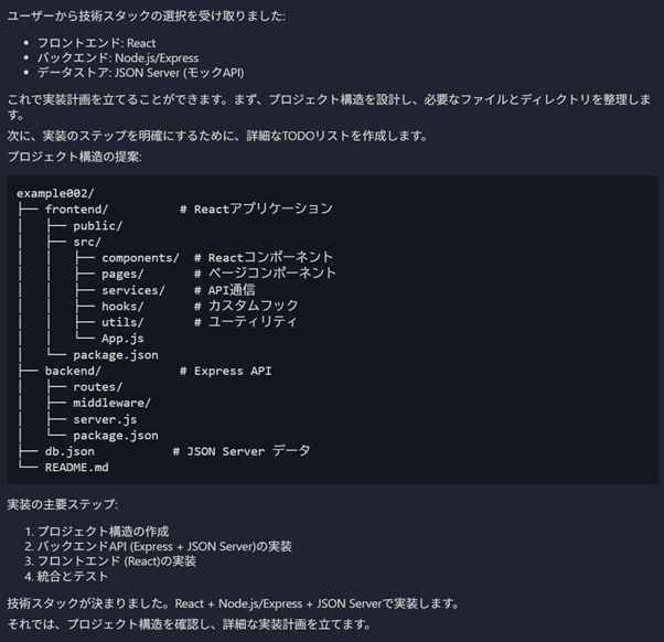 技術スタック考慮後の解析結果
