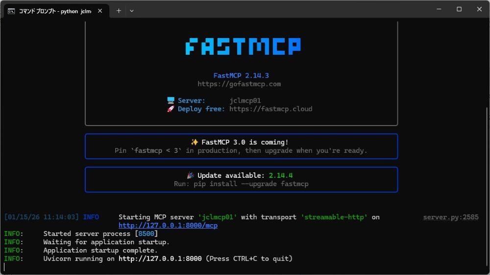 fastMCPを用いたMCPサーバーのローカル起動コマンドプロンプト画面