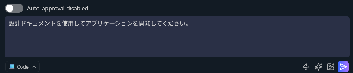 プロンプトを送信