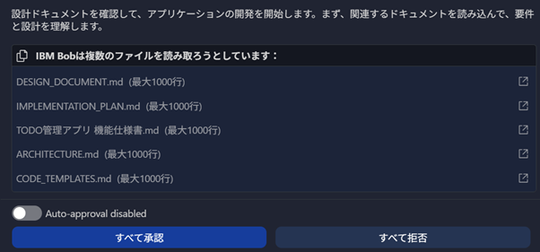 読み込み開始の確認
