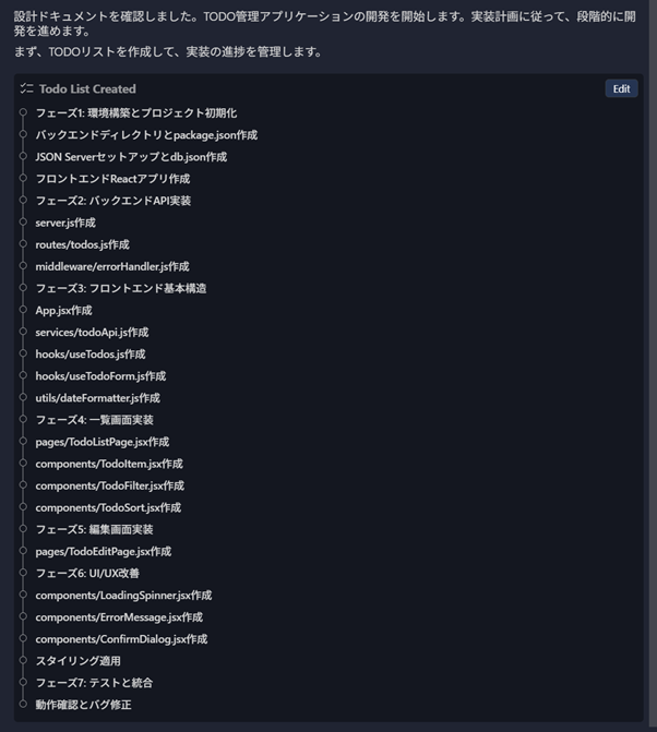 タスクリストの返信