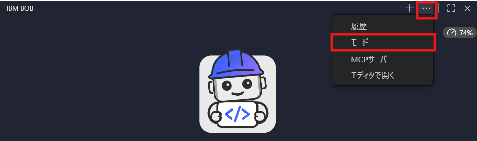 モード選択メニュー