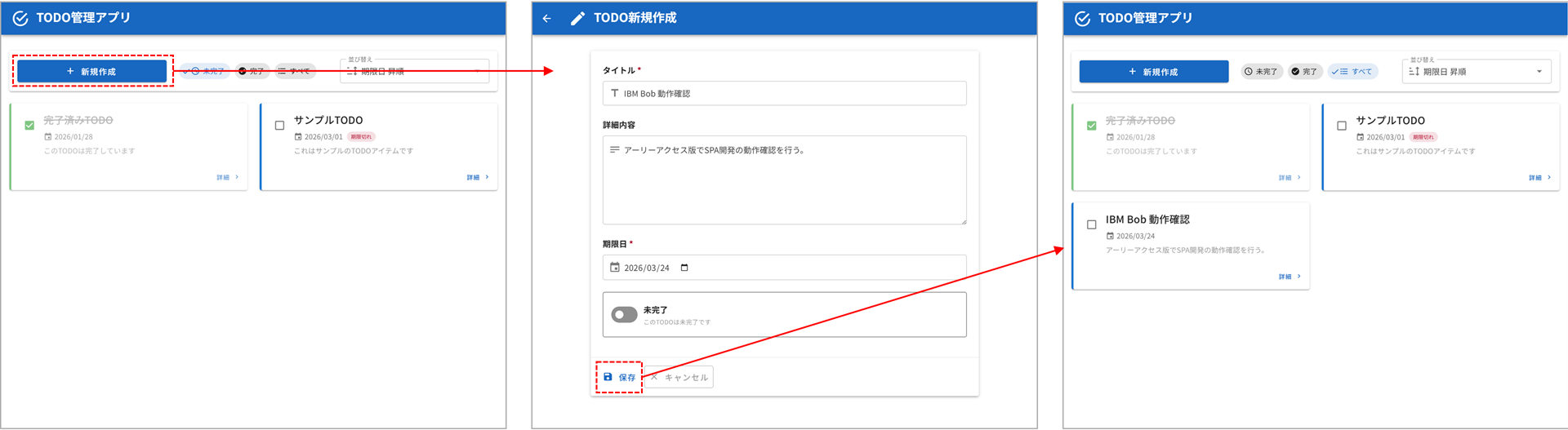ブラウザでの動作確認