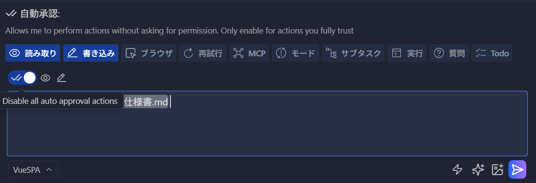 プロンプトの送信