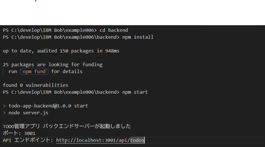 バックエンドのインストール