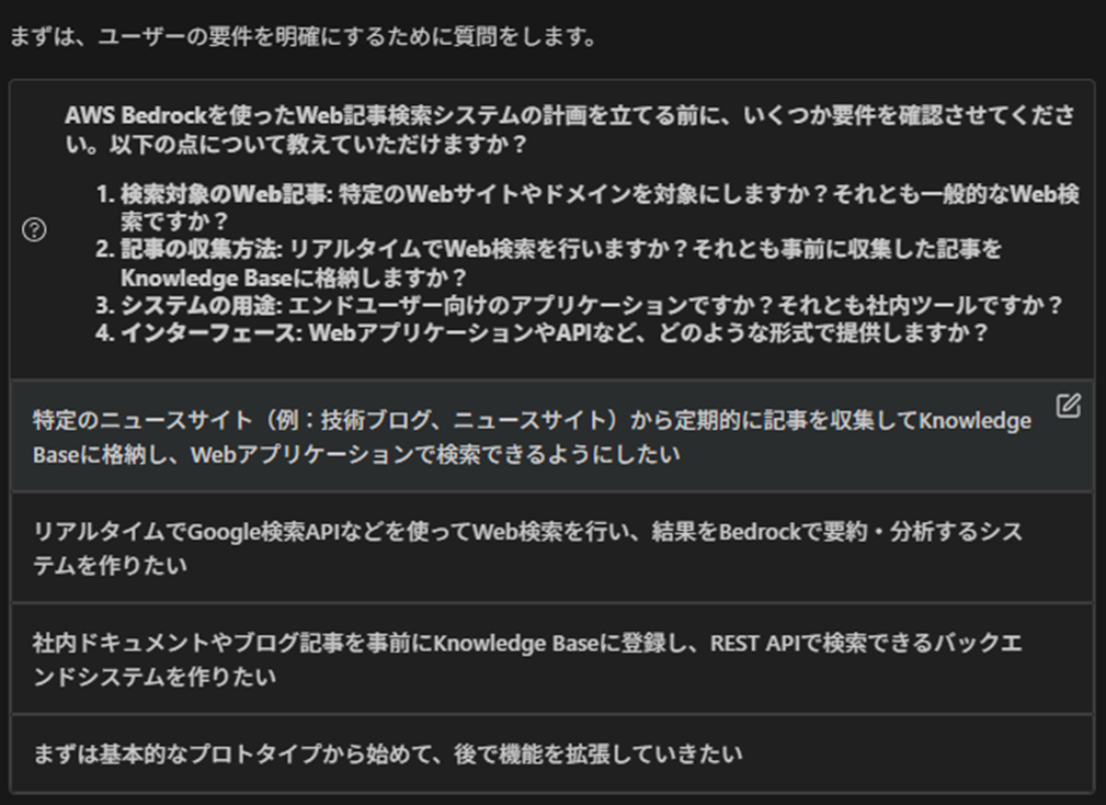 要件確認の質問