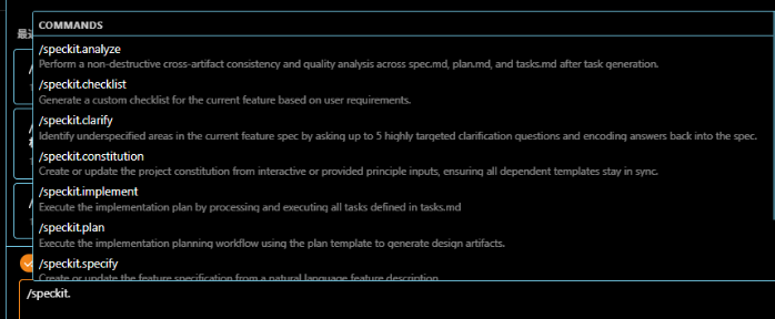 プロジェクトフォルダにSpeckitを導入