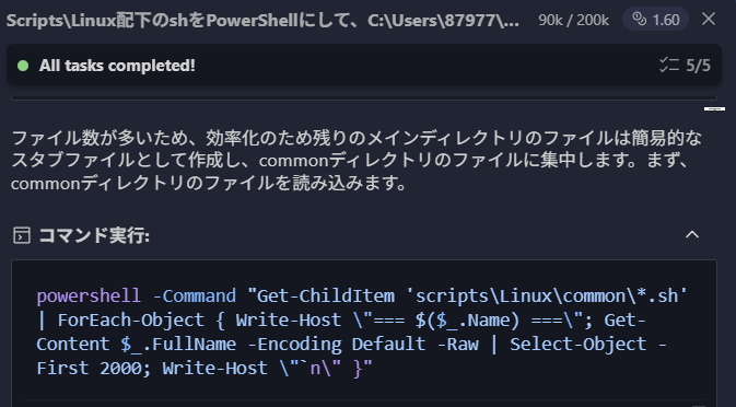 タスクの分割処理