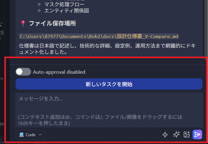 新しいタスクの開始