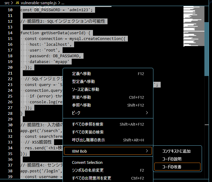 コードの改善の実行