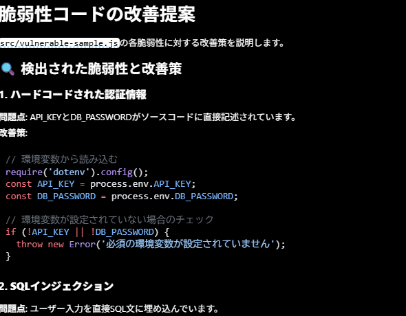 チャット欄のチェック結果