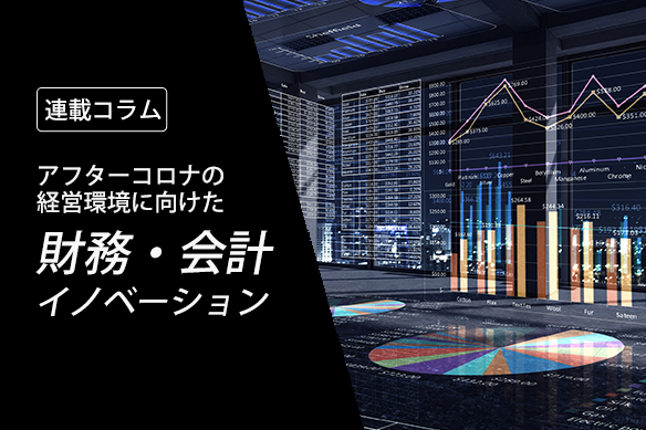 第４回 稼ぐ事業の構築とこれを実現するための経営管理の仕組み（2/2