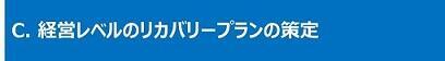 年度予算の見直し