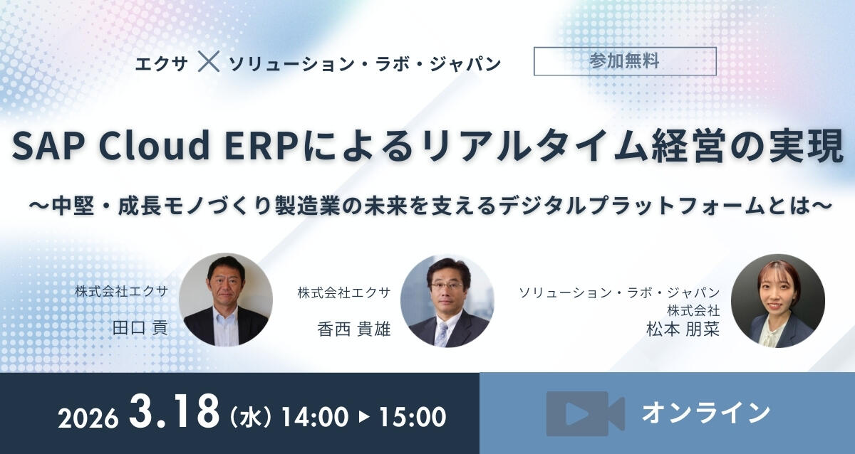 セミナーイメージ画像