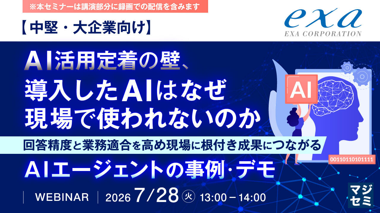 2026年7月28日開催セミナーメインビジュアル