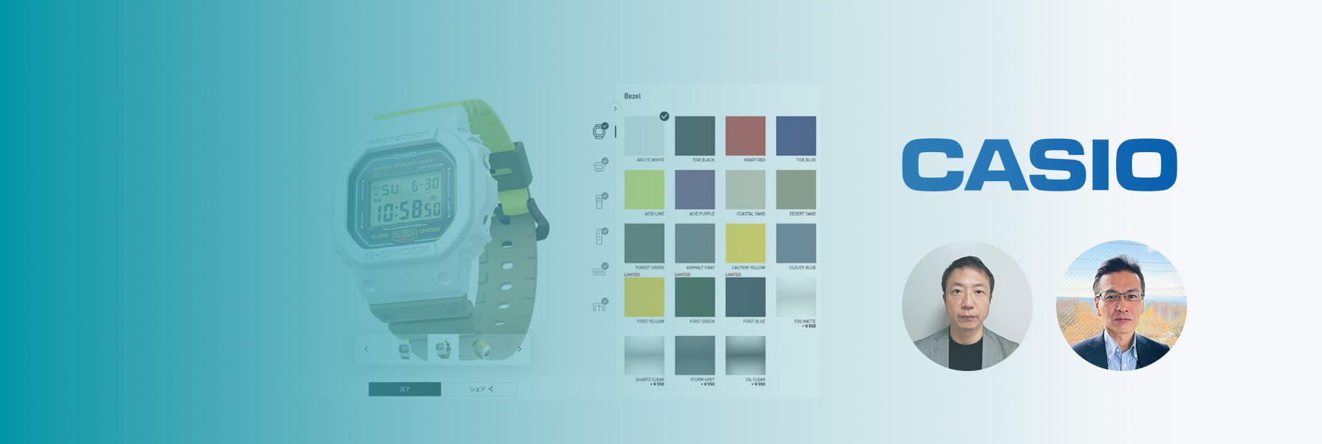 カシオのDX MY G-SHOCK を支えるマスターBOM生成エンジン