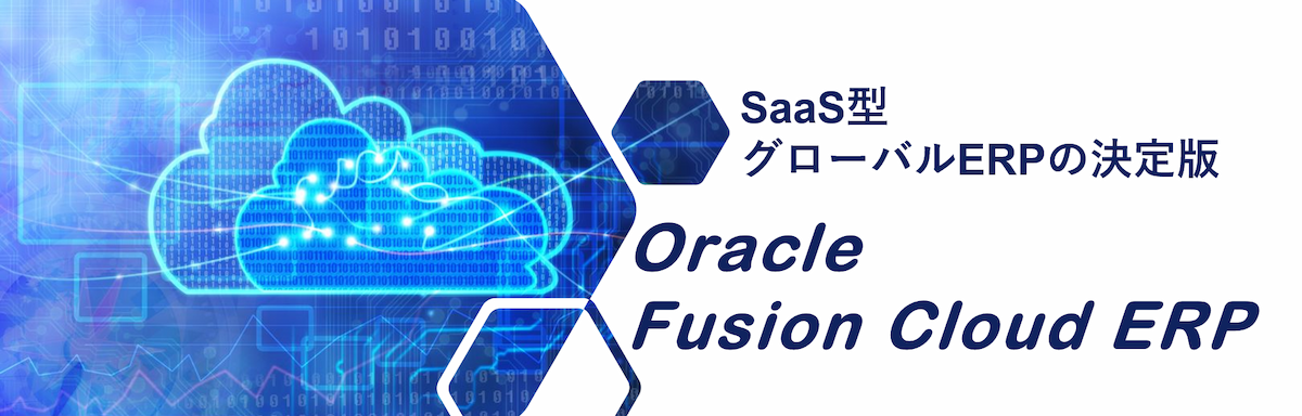 Oracle ERP Cloud