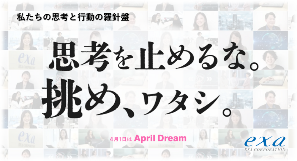 April Dream画像