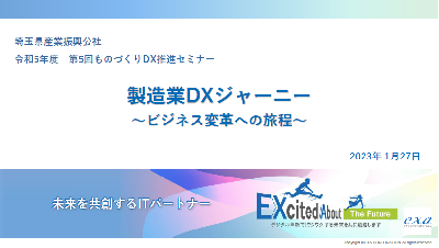 ダウンロード資料の表紙イメージ