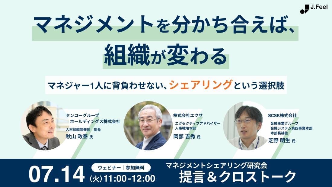 ウェビナーメインビジュアル