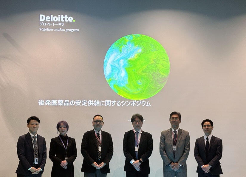 合同会社デロイトトーマツ主催・後発医薬品の安定供給に関するシンポジウムでの講演画像
