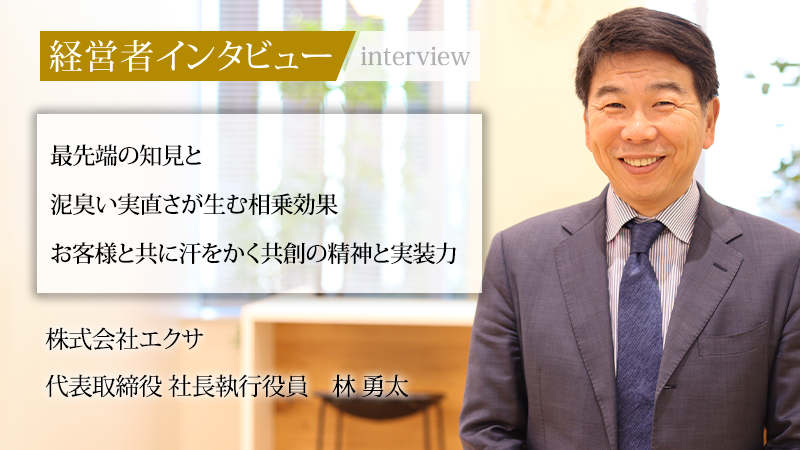 林社長：社長名鑑での紹介画像