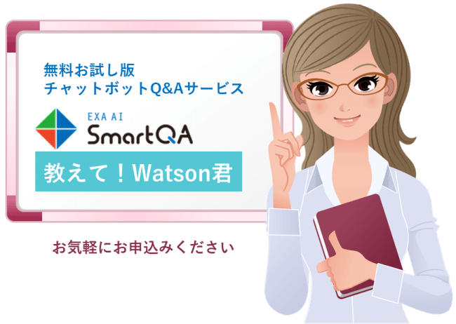 SmartQAキャンペーン