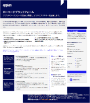 appian サービスカタログ