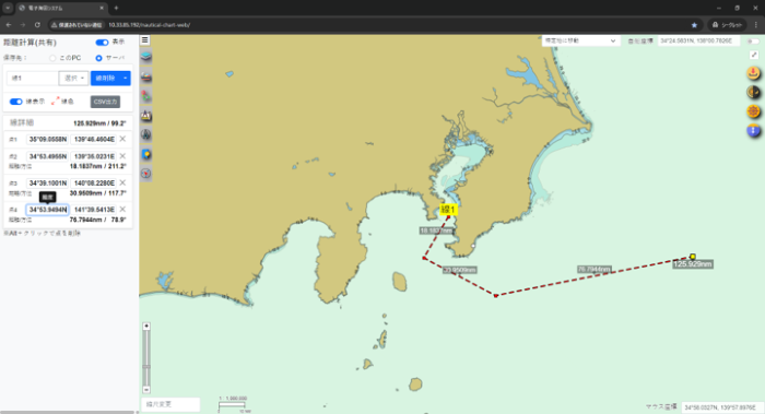 new pec採用 電子海図システム SeaViewerWeb｜株式会社エクサ