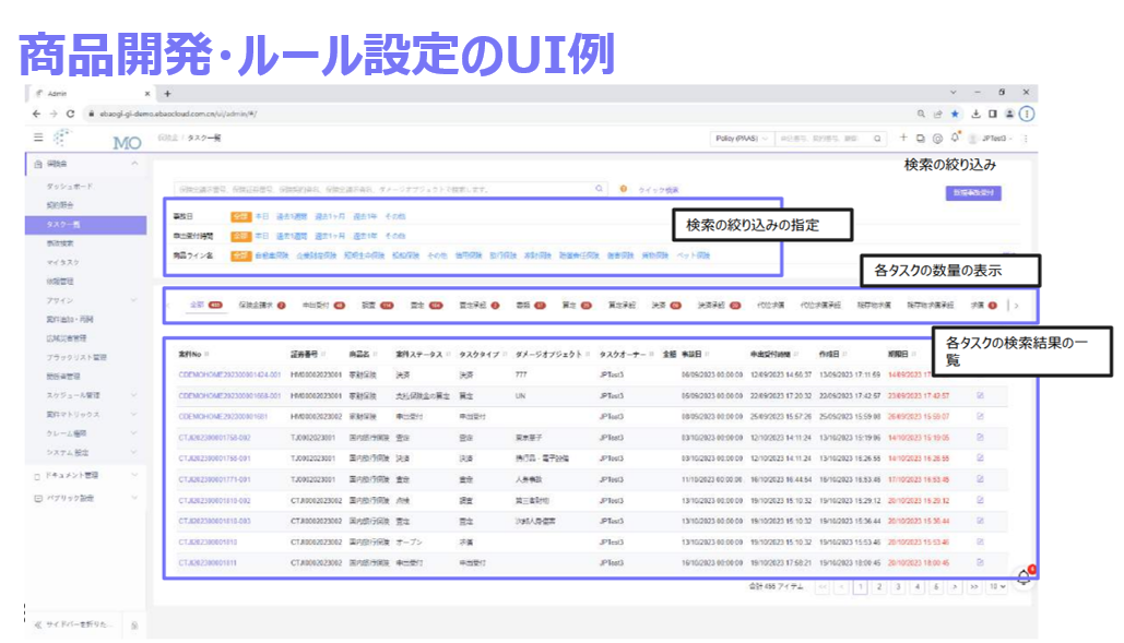 商品開発ルール設定のUI例