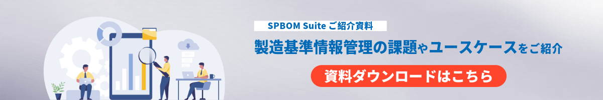 資料ダウンロードはこちら