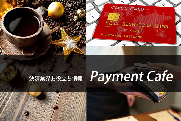 paymentcafe